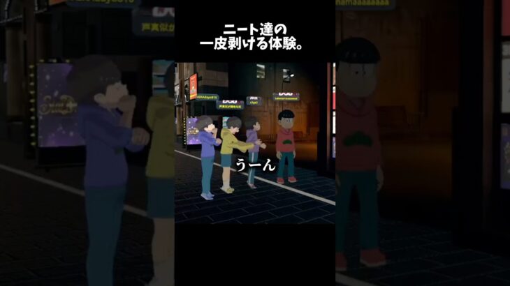 一皮剥けたニート達の様子がおかしい件w #ゲーム実況 #vrchatワールド紹介 #vrchat