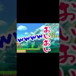 【ゲーム実況】超下手な先輩×バカ後輩が挑戦！マリオメーカー２をやってみたw231 #Shorts #mario #game #ゲーム実況 #ゲームプレイ #マリオメーカー2