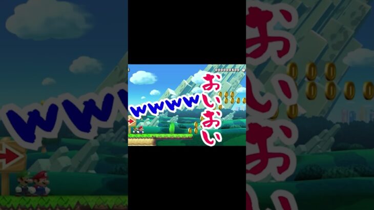 【ゲーム実況】超下手な先輩×バカ後輩が挑戦！マリオメーカー２をやってみたw231 #Shorts #mario #game #ゲーム実況 #ゲームプレイ #マリオメーカー2