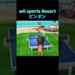 トリックショット！？ #ゲーム実況 #ゲーム #スウィントと上田さん #wiisports #shorts