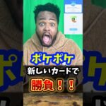 【ポケポケ】諦め方オモロすぎwww #shorts #ポケモン #ゲーム実況