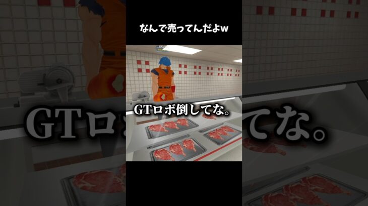 何売ってんだお前wwww #ゲーム実況 #vrchatワールド紹介 #vrchat