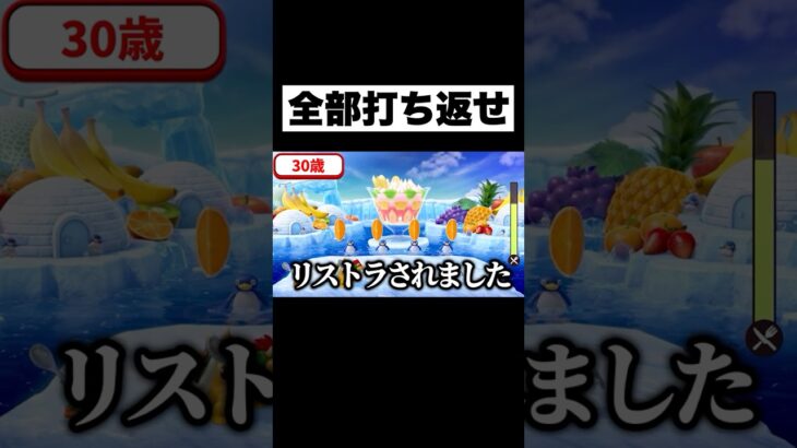 打つたびに年齢が上がるマリパwwwwwww#マリオパーティ #スーパーマリオパーティジャンボリー #ゲーム実況 #ぷりっつ