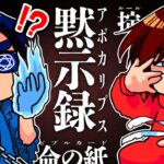 【爆笑】このクイズ「中二病の天才夫婦」なら絶対「理解る」よね？wwwwwwwwwwwwwwwwwwwwwwwww【漢字でGO! 集英社マンガ祭】