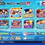#165【ゲームライブ】実況パワフルプロ野球/声だしライブ/早朝野球　対戦モード　千葉ロッテマリーンズvs広島カープ