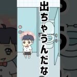 【ぼっちゃん。2】第3話 トイレの女神 #shorts #ゲーム実況