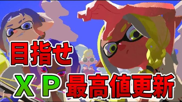 【スプラトゥーン3】こんばんわぁ　#スプラ　#スプラ3　＃ゲーム実況