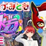 3/7【 #ストグラ 181】今日は何が起こるかな～？【救急隊/警察/赤兎がみとも/赤髪のとも】