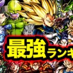 【ベジータ3参戦】レジェンズ最強キャラランキング【ドラゴンボールレジェンズ】【DRAGONBALL LEGENDS】【ゲーム実況】