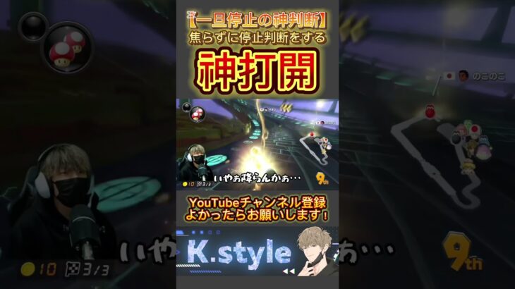 #マリオカート8dx #mk8dx #ゲーム実況 #shorts