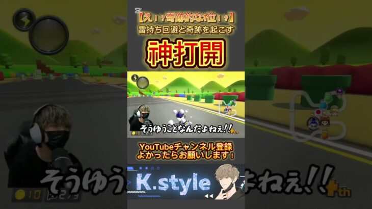 #マリオカート8dx #mk8dx #ゲーム実況 #shorts