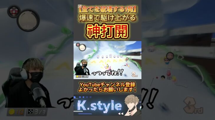 #マリオカート8dx #mk8dx #ゲーム実況 #shorts