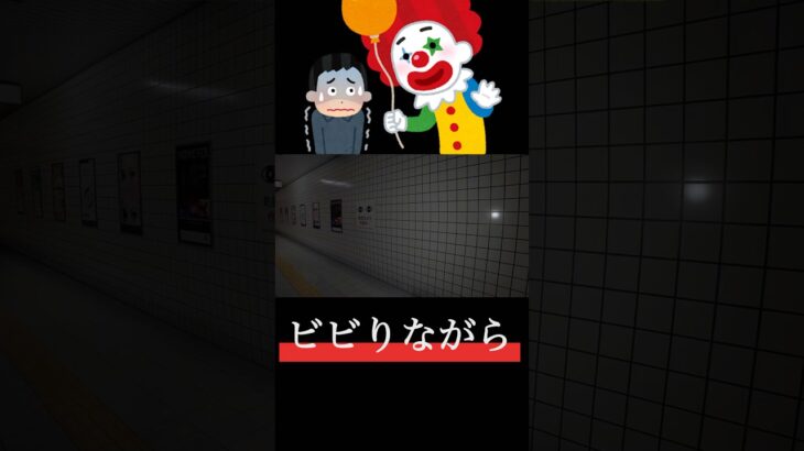 【8番出口】急に来る#ゲーム実況#shorts#games#8番出口#ホラー