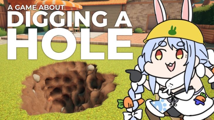 【A Game About Digging A Hole】モノスゴイ宝物が埋まってると噂の穴を掘る！！！！！ぺこ！【ホロライブ/兎田ぺこら】