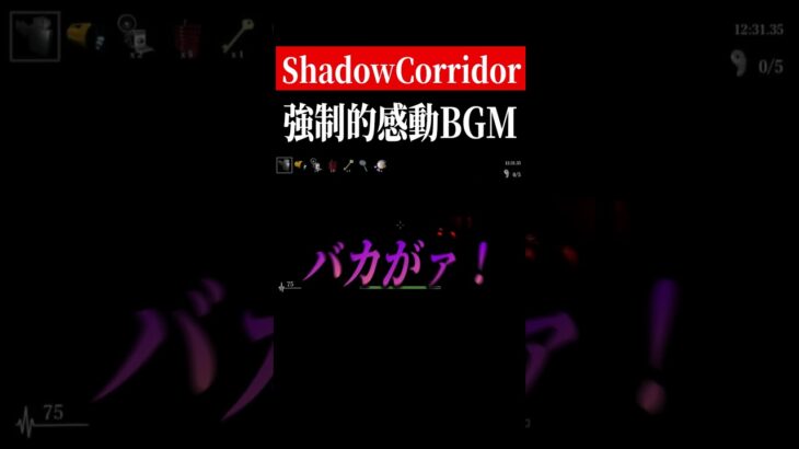 BGM最強！！　 #shorts　#ゲーム実況