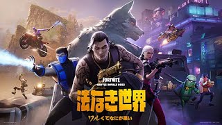 Fortnite参加型ライブ配信中‼️📢初見さん大歓迎‼️ #fortnite#参加型#フォートナイトライブ配信中