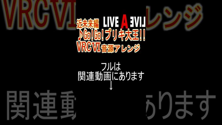 【ライブアライブ】G0！Go！ブリキ大王！！ #レトロゲーム #演奏してみた #ゲーム音楽 #ゲーム音楽アレンジ