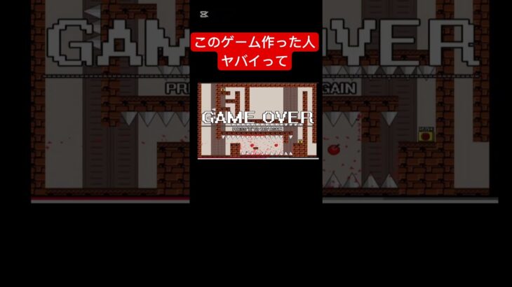 ゲーム実況 アイワナ I wanna 鬼畜ゲー #ゲーム実況 #レトロゲーム #配信 #実況 #ライブ　#ゲームプレイ