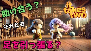 【It Takes Two】さぎりんと仲良し協力プレイ♡ #ゲーム実況,#ライブ配信,#女性配信者,#爆笑必至,#友情崩壊,#ドタバタゲーム,#2人プレイ,#ゲーム好きと繋がりたい,#アクションゲーム