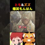 ストーリーが全く入ってこない問題 #MHWS #モンスターハンターワイルズ #shorts