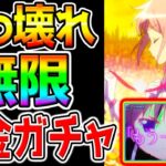 【まどドラ】覇権ゲーム 無限超課金ガチャ！！ぶっ壊れ最強キャラ当たるまで追われまテン！無限課金編【魔法少女まどか☆マギカ Magia Exedra まどマギ スタレ ちいかわぽけっと ウマ娘
