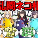 『猫好きウマ娘達でNyaaaanvyゲーム実況前編』に対するみんなの反応【ウマ娘プリティーダービー】