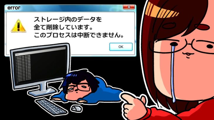 【ご報告】PCのデータが全部消えたので、しばらく何もできません………【DYPING】