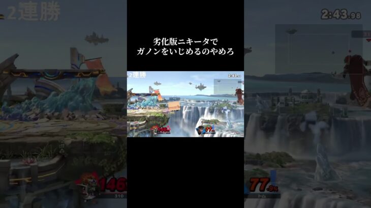 【スマブラSP】#スマブラsp #スマブラ #ゲーム実況