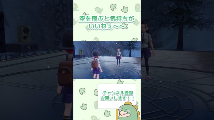 【ポケモンSV】ネモに大勝利！！【本編切り抜き】#shorts #ゲーム実況 #チャンネル登録お願いします #家族実況 #ポケモンsv #家族実況 #チャンネル登録お願いします