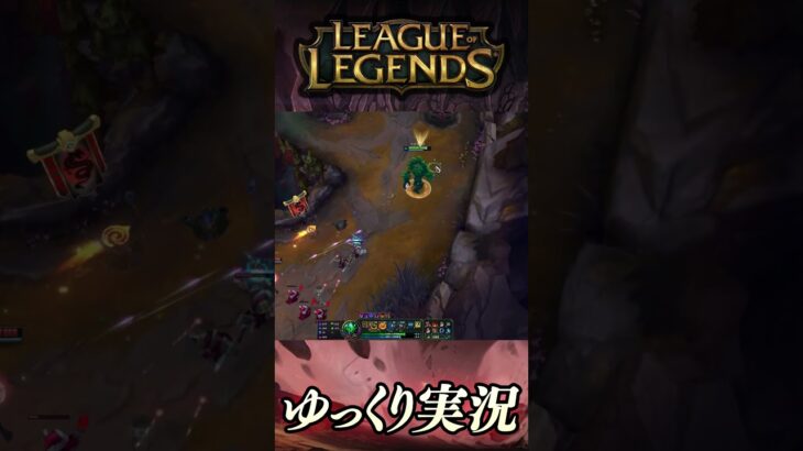 敵のULTから逃げる用ULT #shorts #ゆっくり実況 #ゲーム実況 #leagueoflegends #lol #リーグオブレジェンド #マルファイト