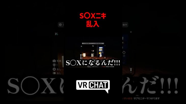 伝説のネットミームニキ #VRChat #vrc #shorts #ゲーム実況