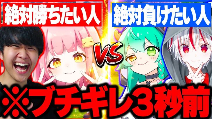 【神回】ゲーム実況者男女４人で『絶対に勝ちたい人』VS『絶対に負けたい人』で対決したら大喧嘩始まったｗｗｗ【フォートナイト / Fortnite】