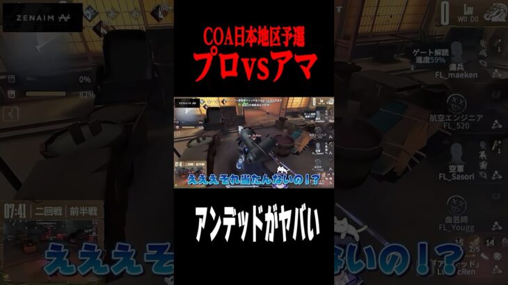 プロVSトップアンデッドの戦い  #shorts #第五人格  #identityv #ゲーム実況