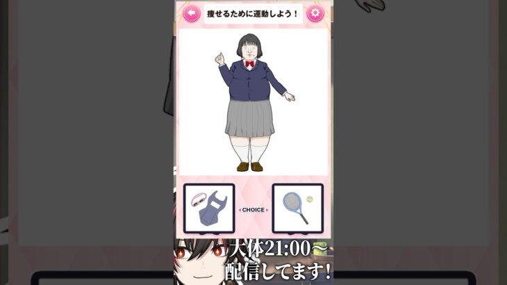 変わるために努力できる人、素敵やん？ #VTuber #ゲーム実況 #スマホゲーム