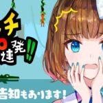 【特大発表あり】ずっとピンチなゲームを危機回避する〜！最後に告知あり！！！【ロート製薬公式VTuber】
