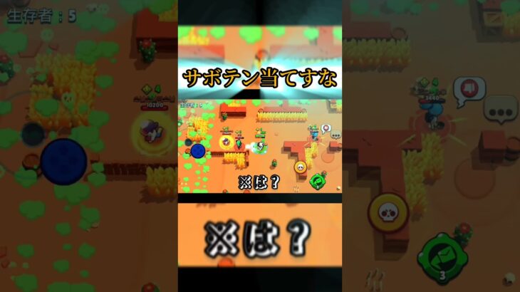 [ブロスタ]歯抜けジジイ#ブロスタ#ゲーム#ゲーム実況 #brawlstars #supercell #shorts