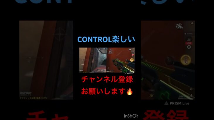 みんなもcontrolやろ #codモバイル #codmobile #ゲーム実況