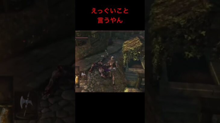 製作者様こいつです #darksouls #ゲーム実況 #実況 #ゲーム #切り抜き #ライブ #ソウルシリーズ #ゲーム配信 #ダークソウル