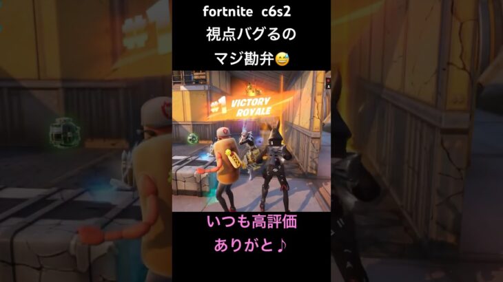 #fortnite #フォートナイト #参加型 #ゲーム配信 #ライブ #初音ミク #おすすめ