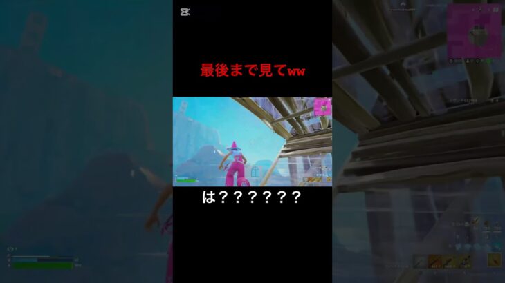 面白すぎるこのゲーム #ゲーム #ゲーム実況 #フォートナイト #面白い #実況 #game #fortnite #フォトナ #上手いと思ったら高評価 #初心者