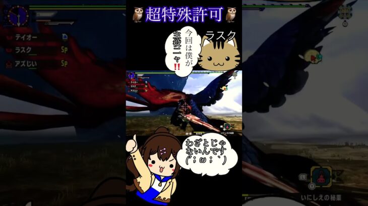 超特殊許可朧隠#mhダブルクロス #mhxxns #ゲーム実況 #アイマス