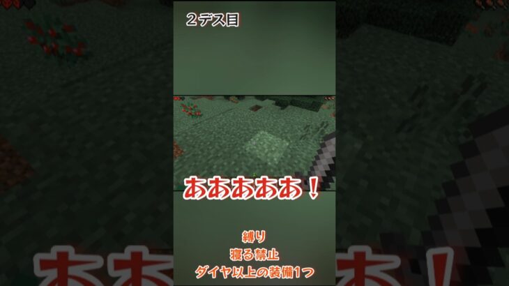 渓谷がわからないハードコア #マイクラ #マインクラフト #minecraft #ゲーム実況 #実況 #まいくら #ゲーム #サバイバル