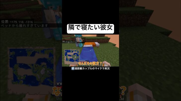 隣で寝たい彼女 #マイクラ #カップルゲーム実況 #マインクラフト #minecraft #ゲーム実況 #カップルゲーム #かづさゆチャンネル #ゲーム #カップルch