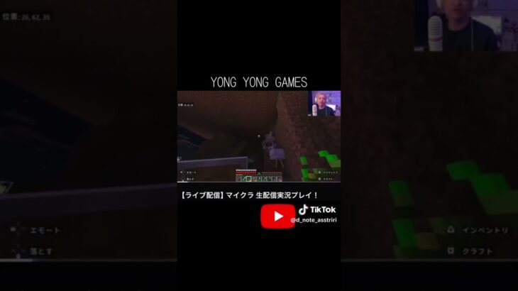 大脱走　　　　#ライブ配信 #ゲーム実況 #ゲーム配信 #ヨンヨンゲームズ #minecraft #마크 #マイクラ #yongyonggames #ps5 #兵庫県 #fyp