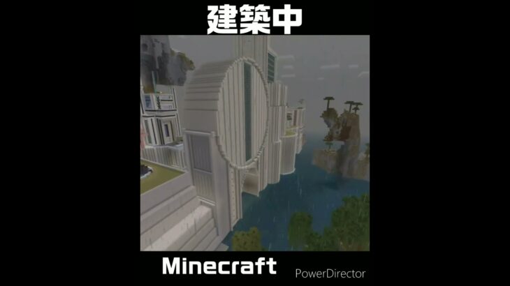 建築はつづく…　　　　　　　#ps5 #ゲーム実況 #ゲーム #minecraft #shots