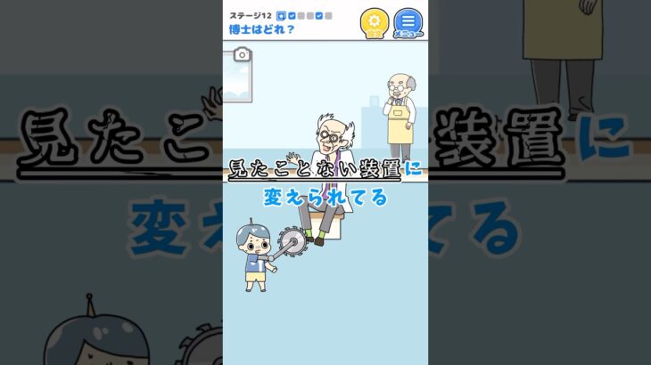 【ロボット中学生】🤖「どうしてこんな目に」 #shorts #ゲーム実況