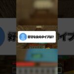 リスナーの質問答えたら新しい系統生まれた #shorts #ゲーム実況 #切り抜き #マイクラ