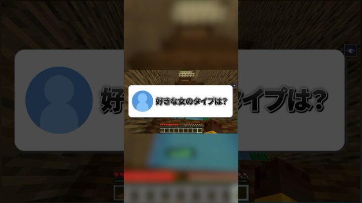 リスナーの質問答えたら新しい系統生まれた #shorts #ゲーム実況 #切り抜き #マイクラ