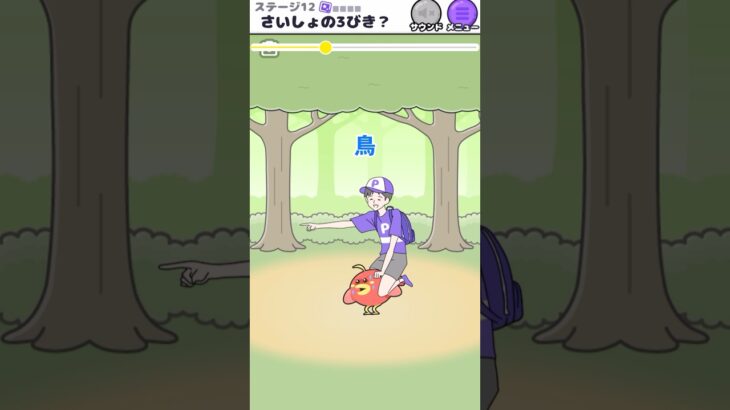 【サイコボーイ】御三家からどれを選ぶ？ #shorts #ゲーム実況 #んん