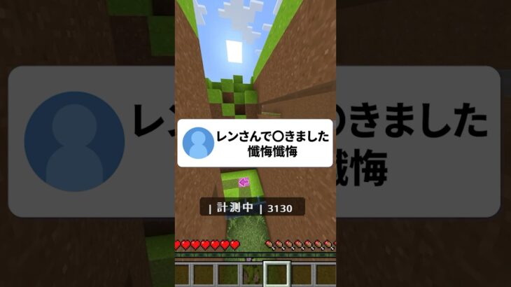 本当に気持ちの悪いやつが湧きました #shorts #ゲーム実況 #マイクラ #マインクラフト #配信者 #配信 #切り抜き